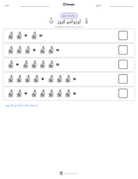 معاينة ورقة العمل القابلة للطباعة أوزوالدو كروز