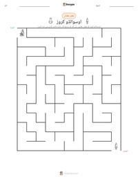 اوسوالڈو کروز پرنٹ کرنے کے قابل ورکشیٹ کا پیش نظارہ