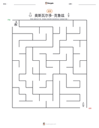 奥斯瓦尔多·克鲁兹 可打印工作表预览