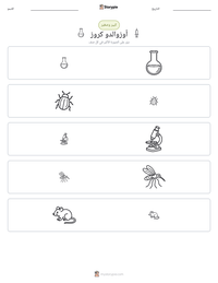معاينة ورقة العمل القابلة للطباعة أوزوالدو كروز