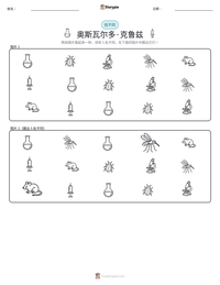 奥斯瓦尔多·克鲁兹 可打印工作表预览