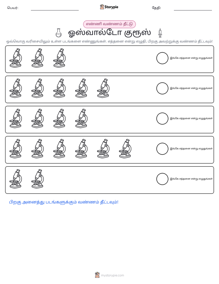 எண்ணிக்கை & நிறம்