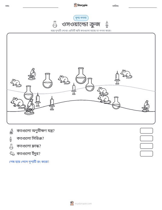 গণনা দৃশ্য