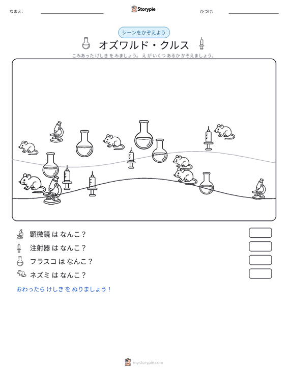 カウントシーン