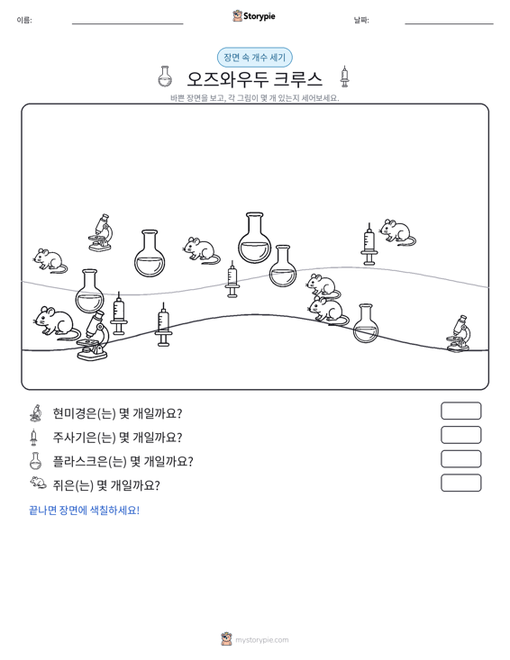 세기 장면