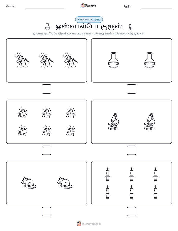 எண்ணி & எழுது