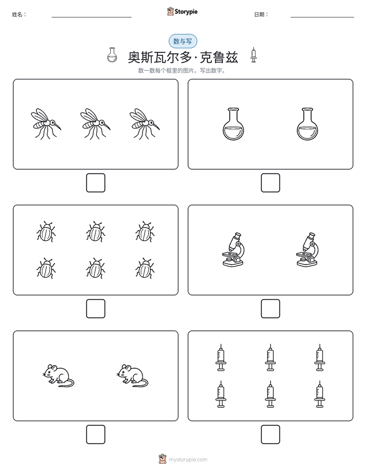 计数与书写