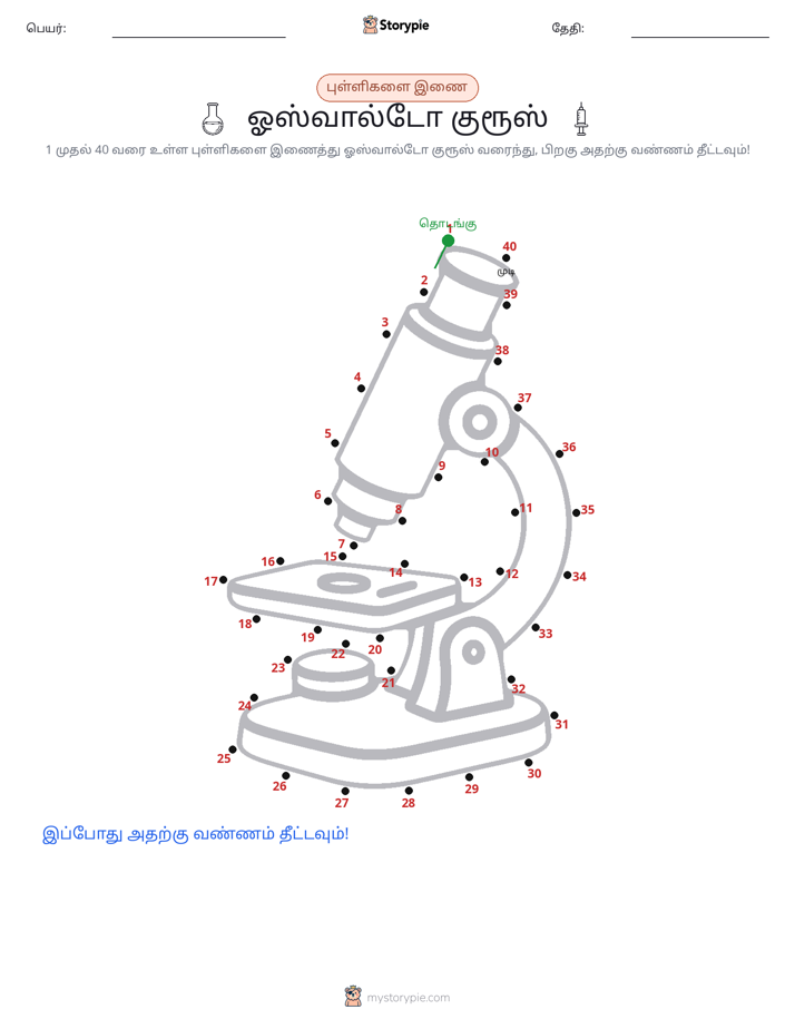 முத்து இணைப்பு