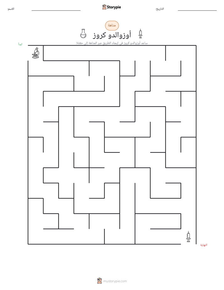 متاهة