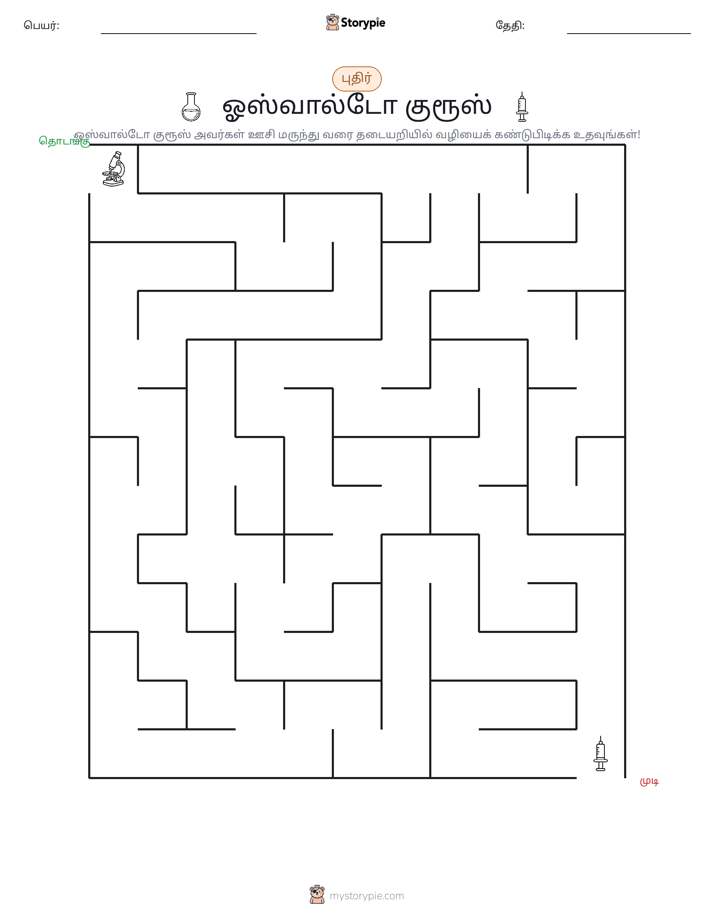 மேசு