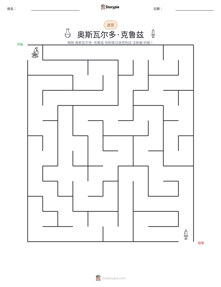 迷宫