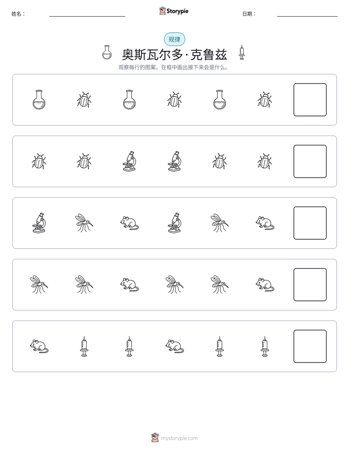 模式