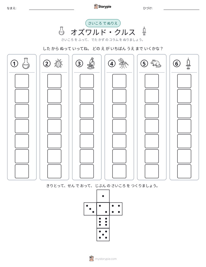 ロール＆カラー
