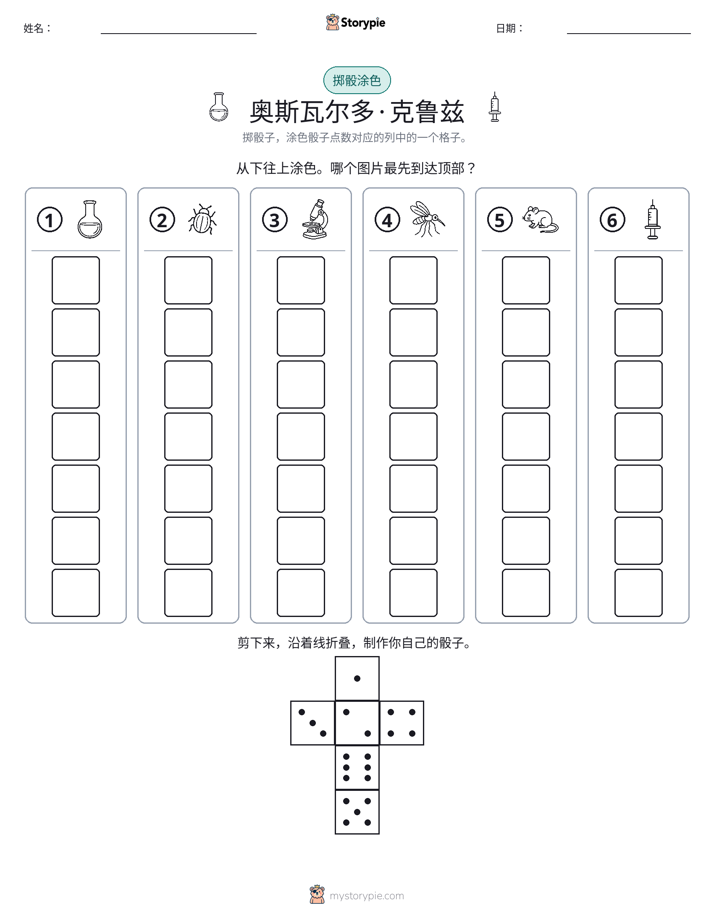 滚动与上色