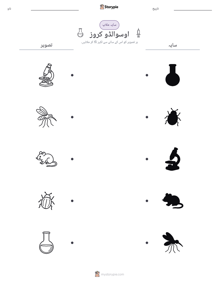 سایہ ملائیں