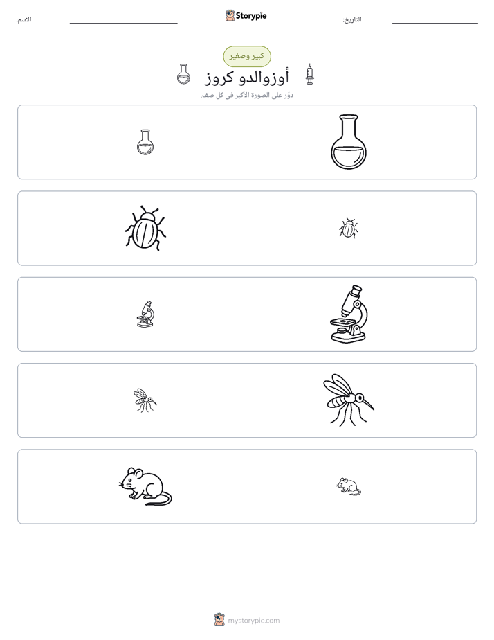 فرز