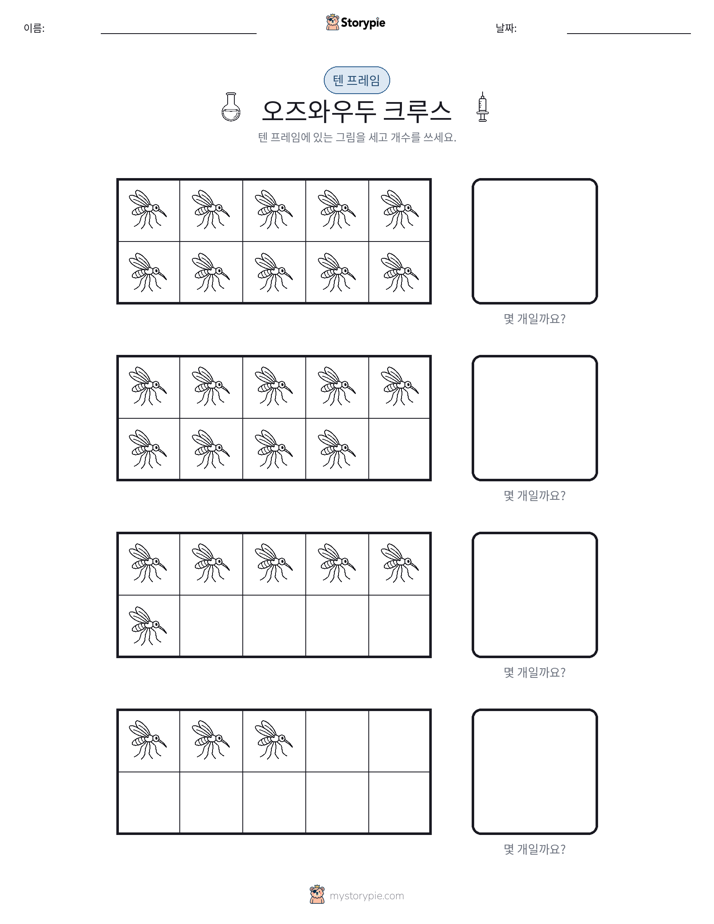 텐 프레임