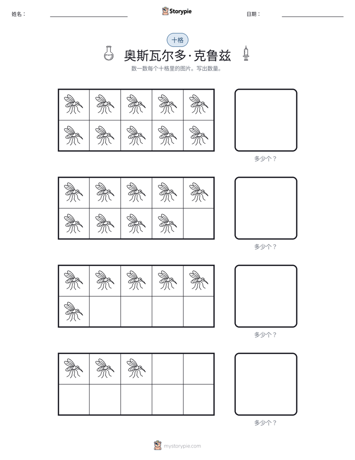 十框