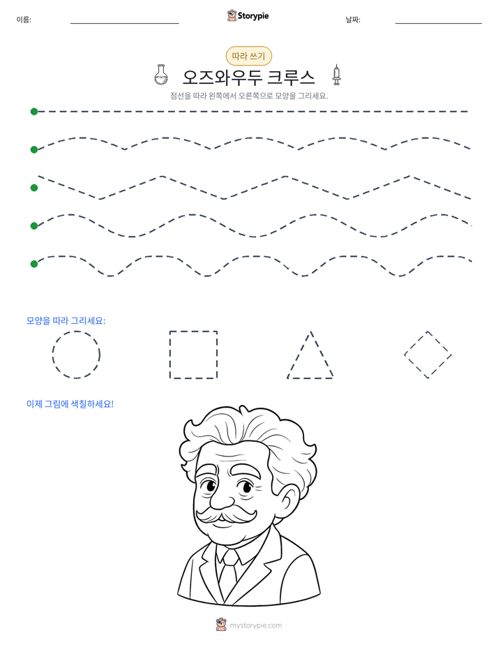 따라 쓰기