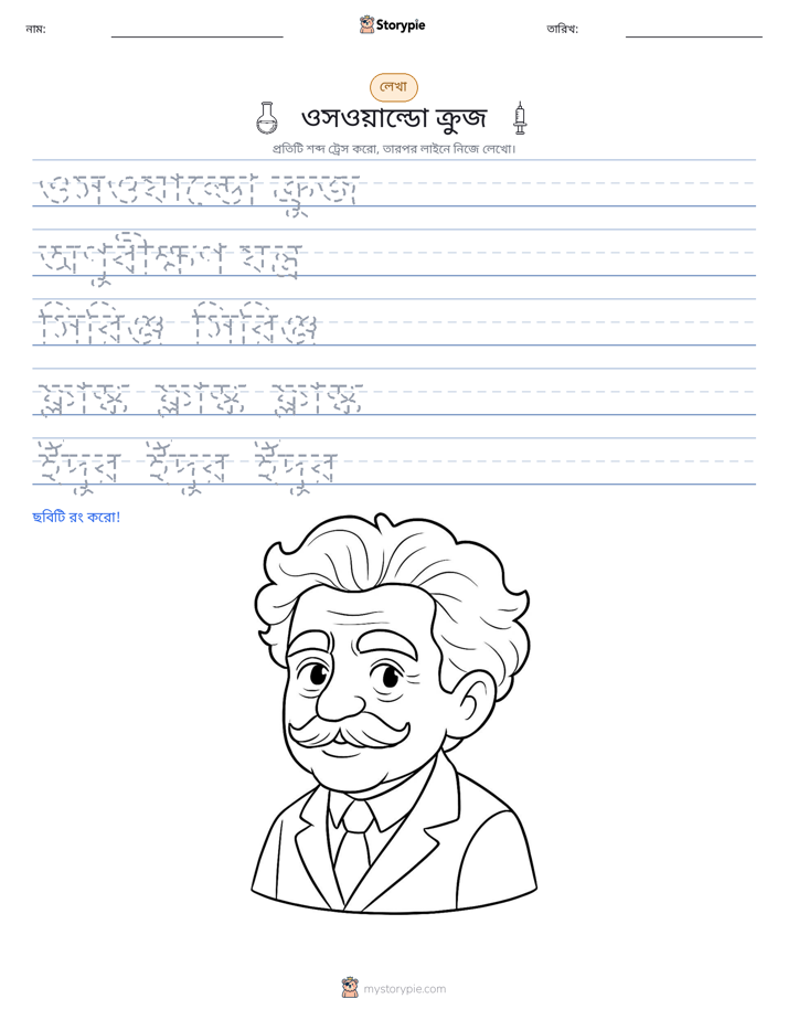 লেখার অনুশীলন