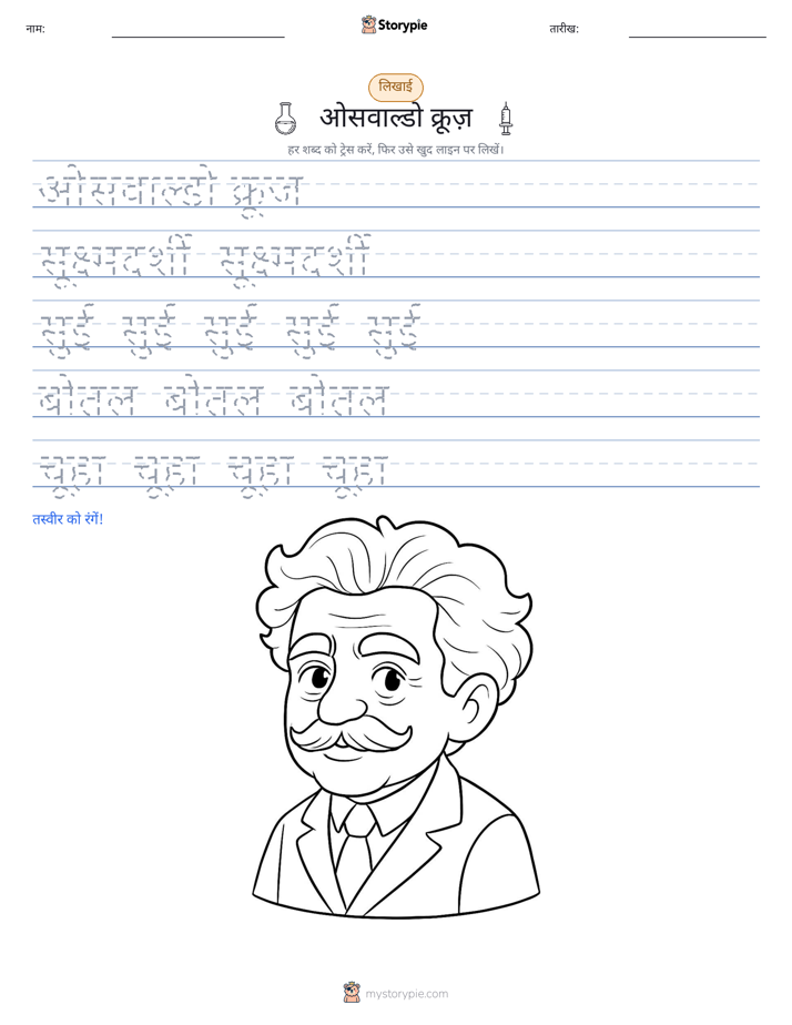 लेखन अभ्यास