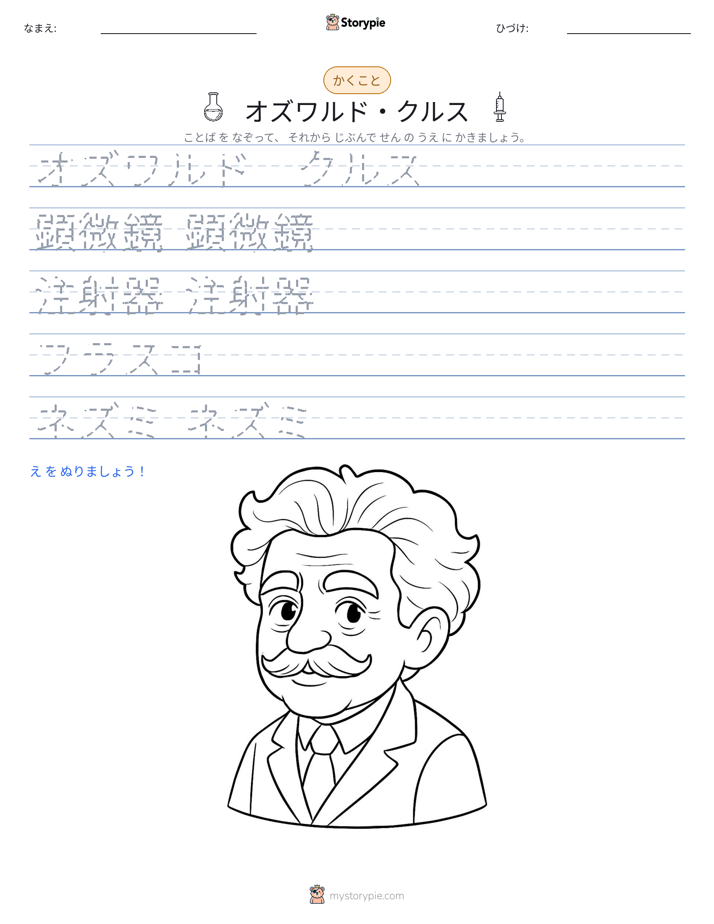書き取り練習