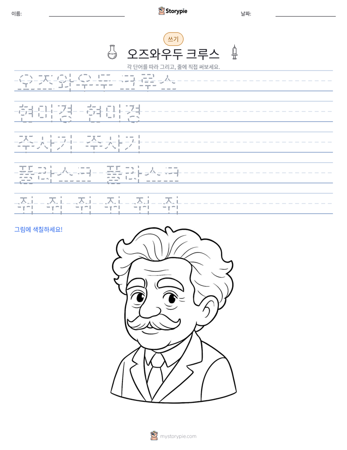 쓰기 연습