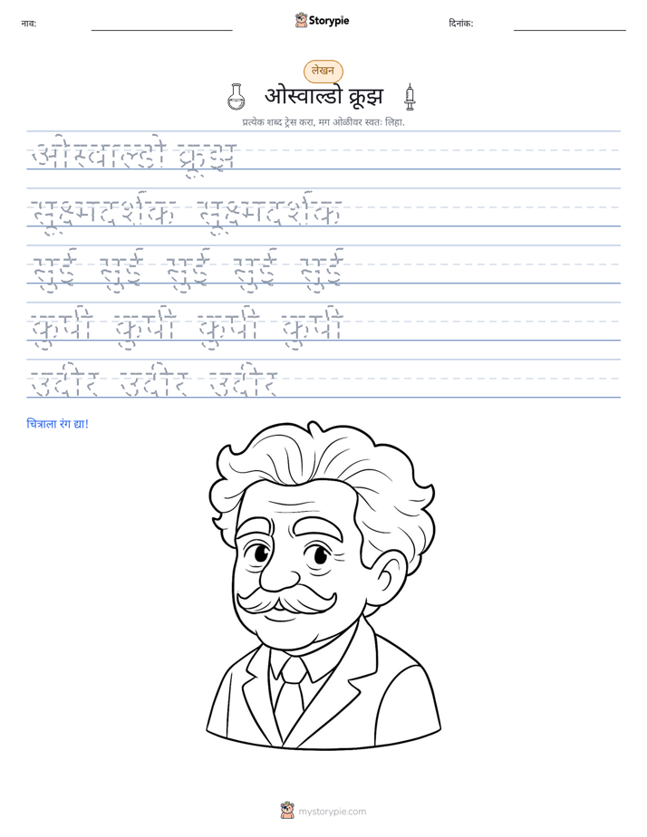 लेखन सराव