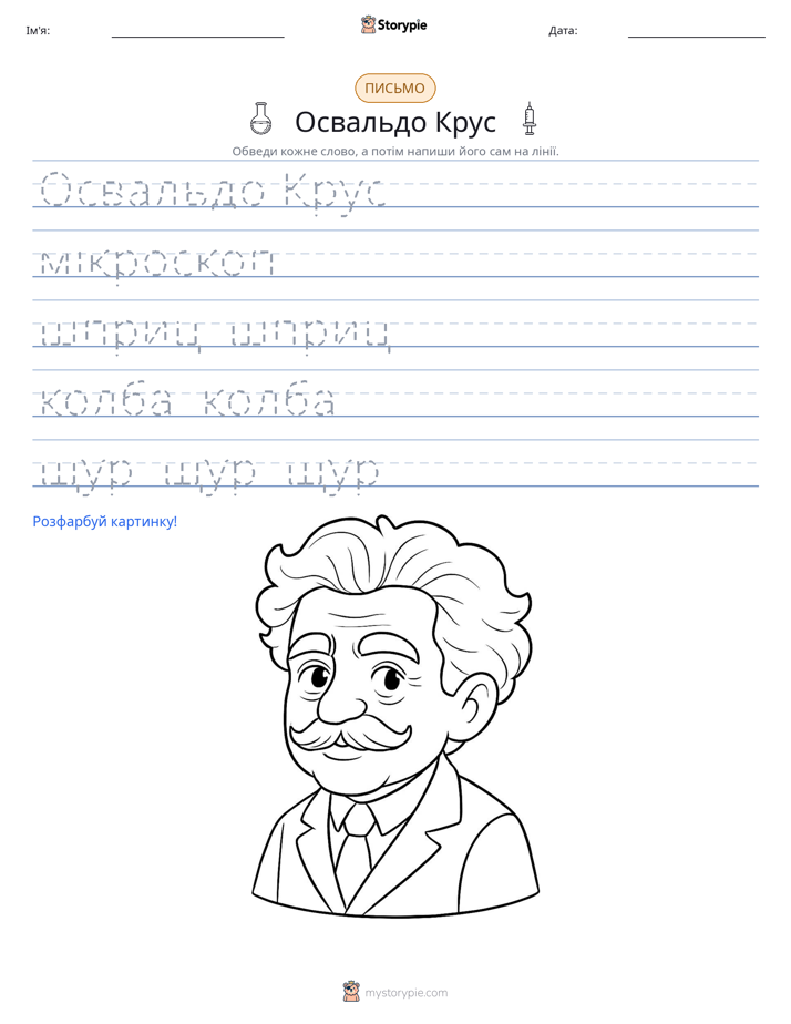 Практика письма