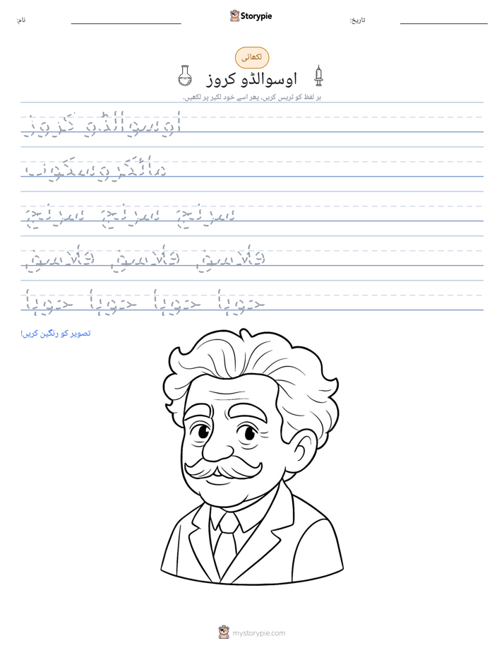 تحریری مشق