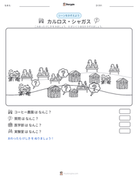 カルロス・シャガス の印刷可能ワークシートプレビュー