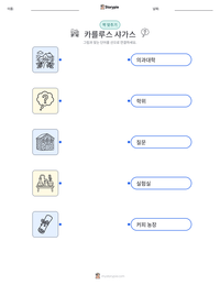 카를루스 샤가스 인쇄 가능한 워크시트 미리보기