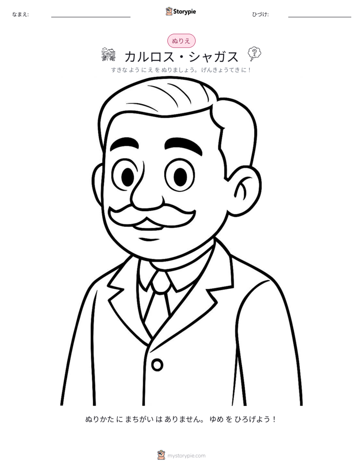塗り絵ページ