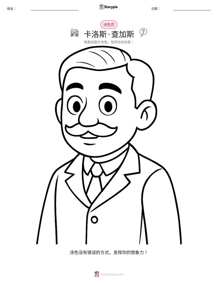 涂色页