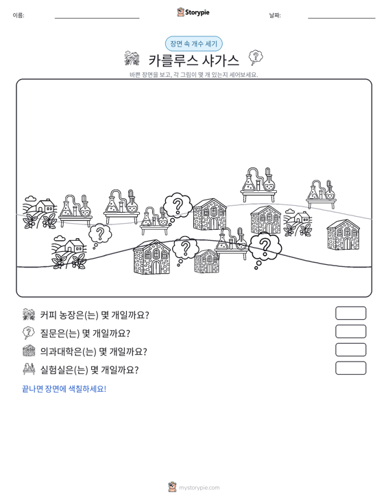 세기 장면