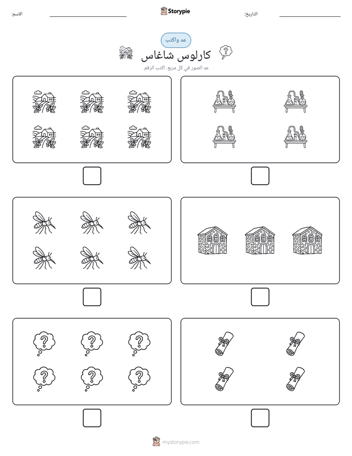 عد و اكتب