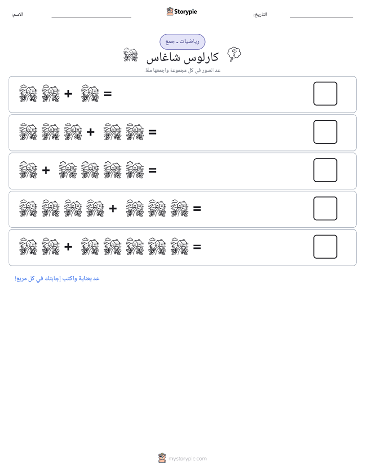 رياضيات بالصورة