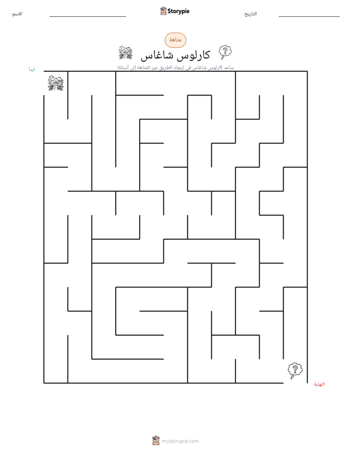متاهة