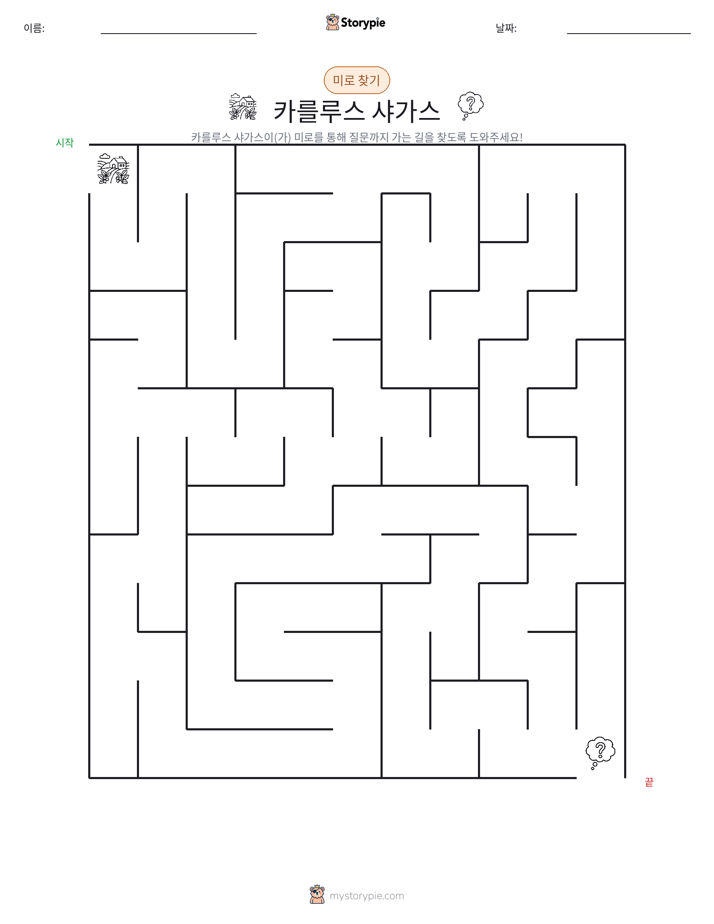 미로