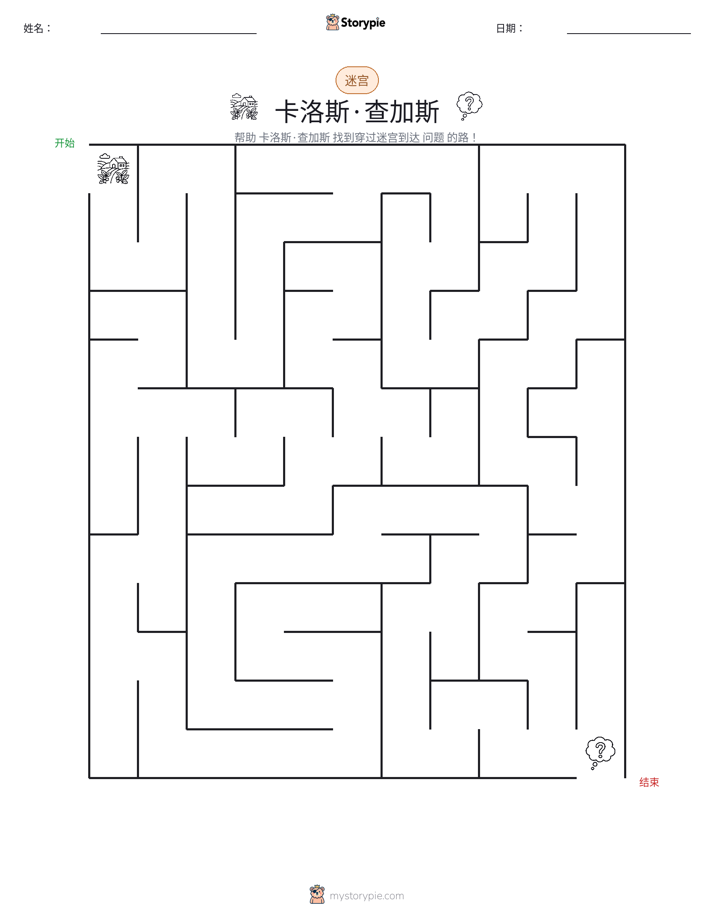 迷宫