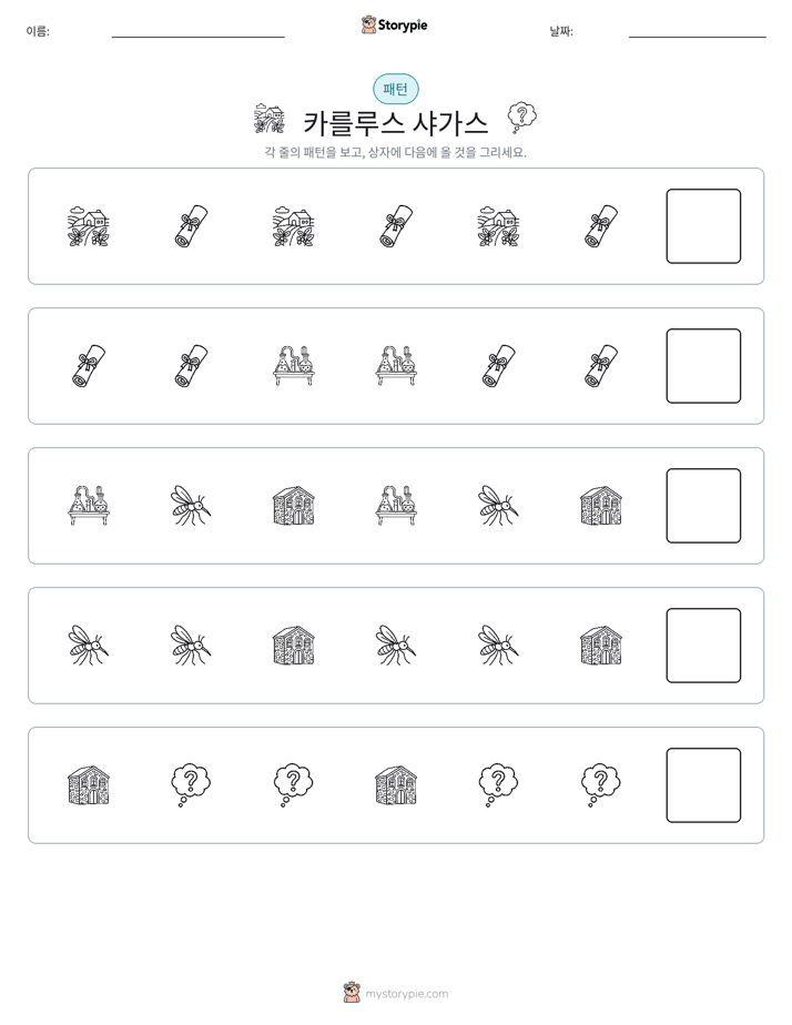 패턴