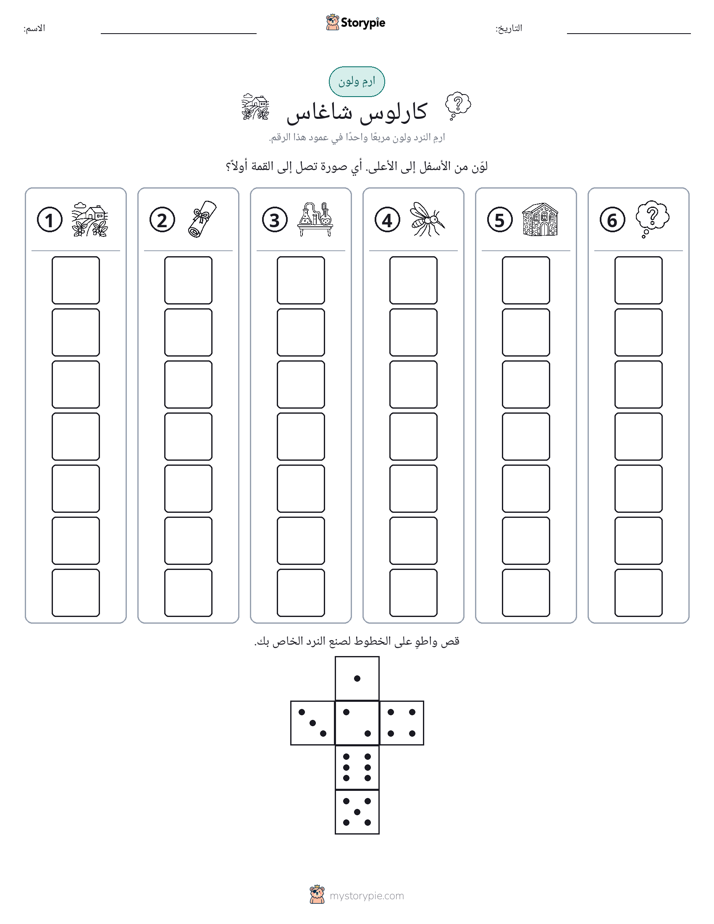 لف و لون