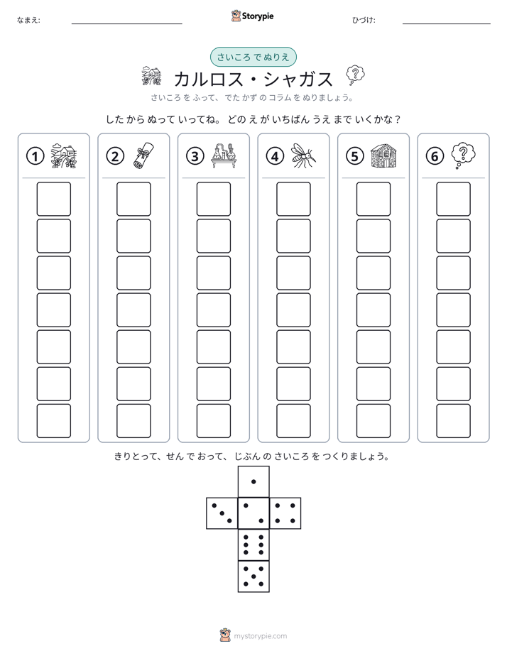 ロール＆カラー