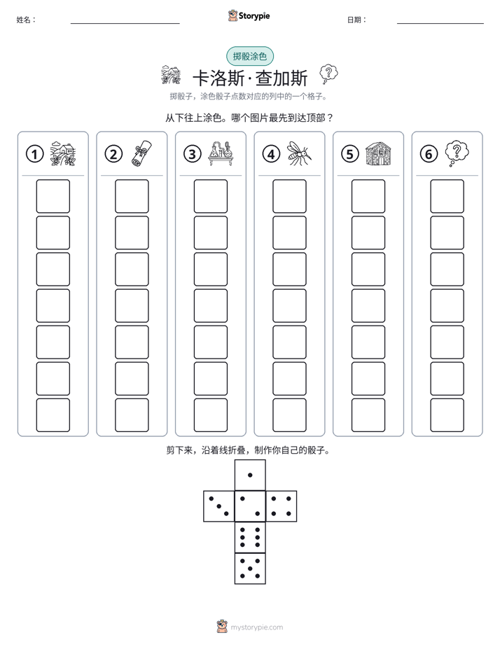 滚动与上色