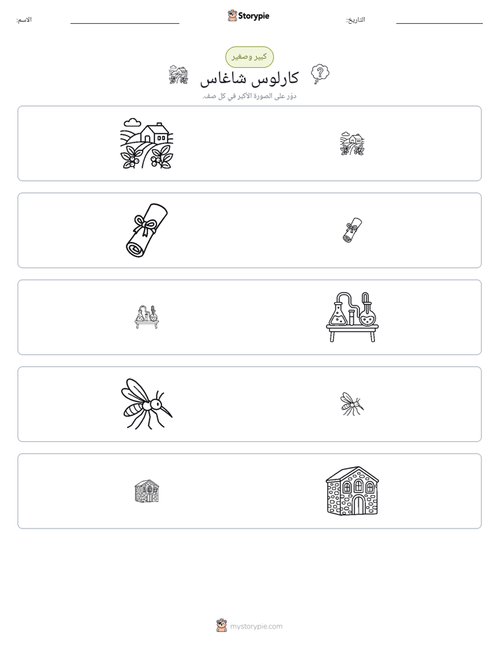 فرز