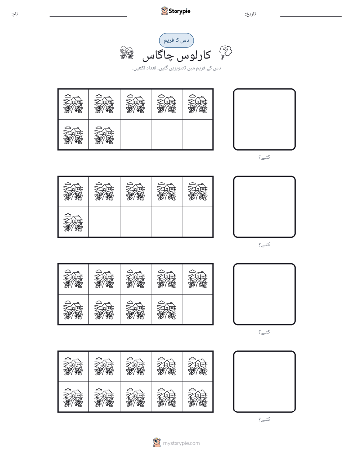دس کا فریم