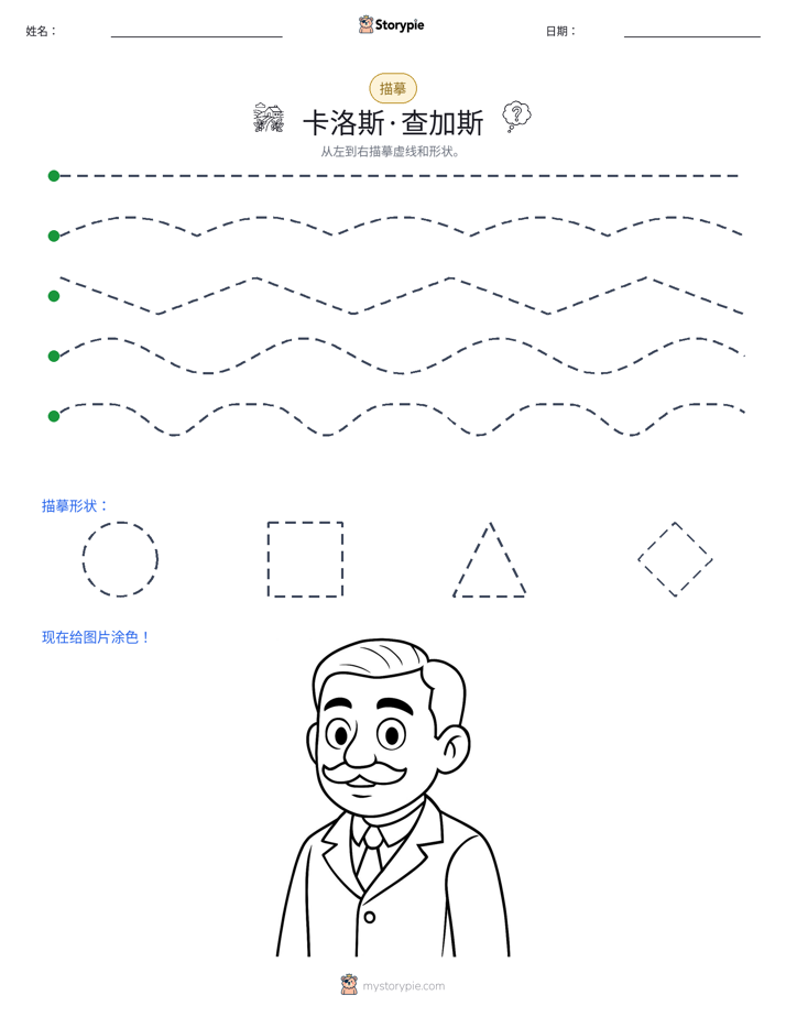描摹