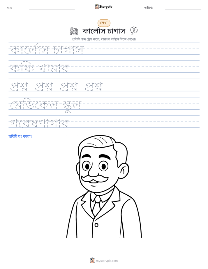 লেখার অনুশীলন