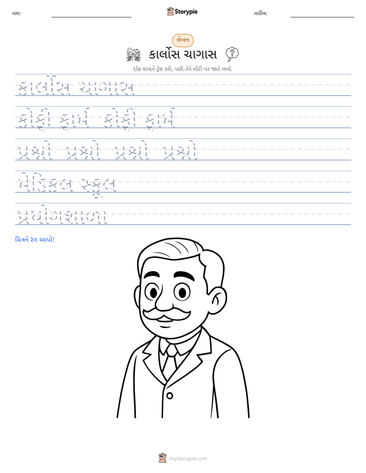 લખાણ પ્રેક્ટિસ
