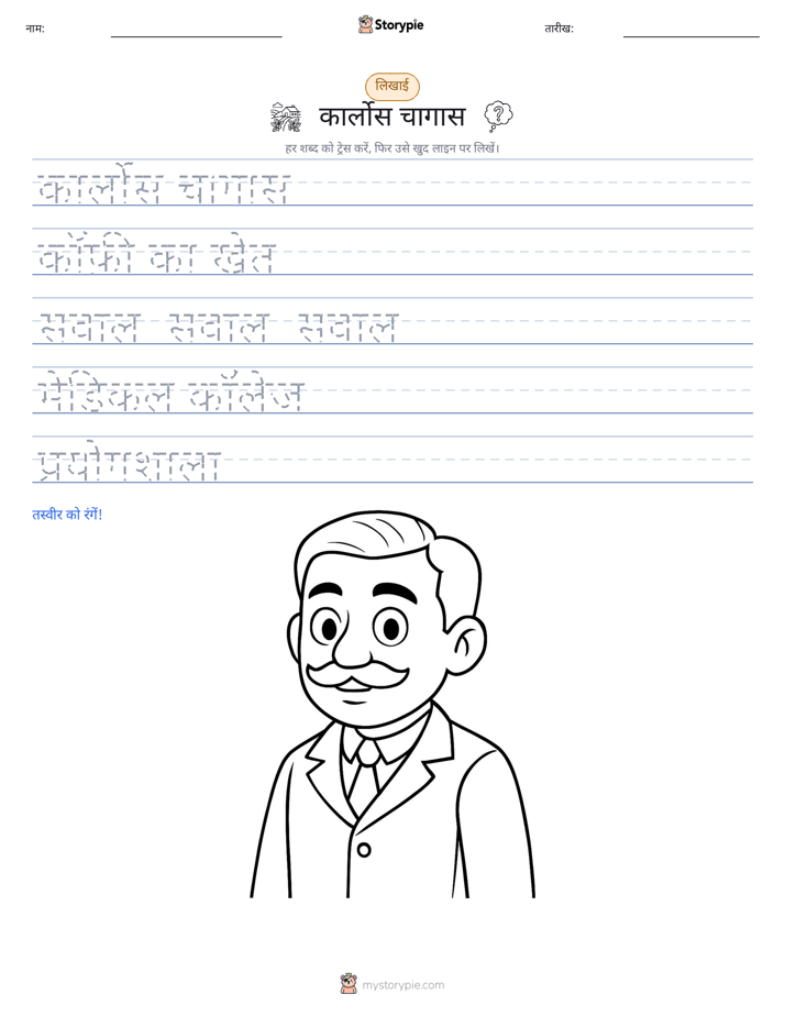 लेखन अभ्यास